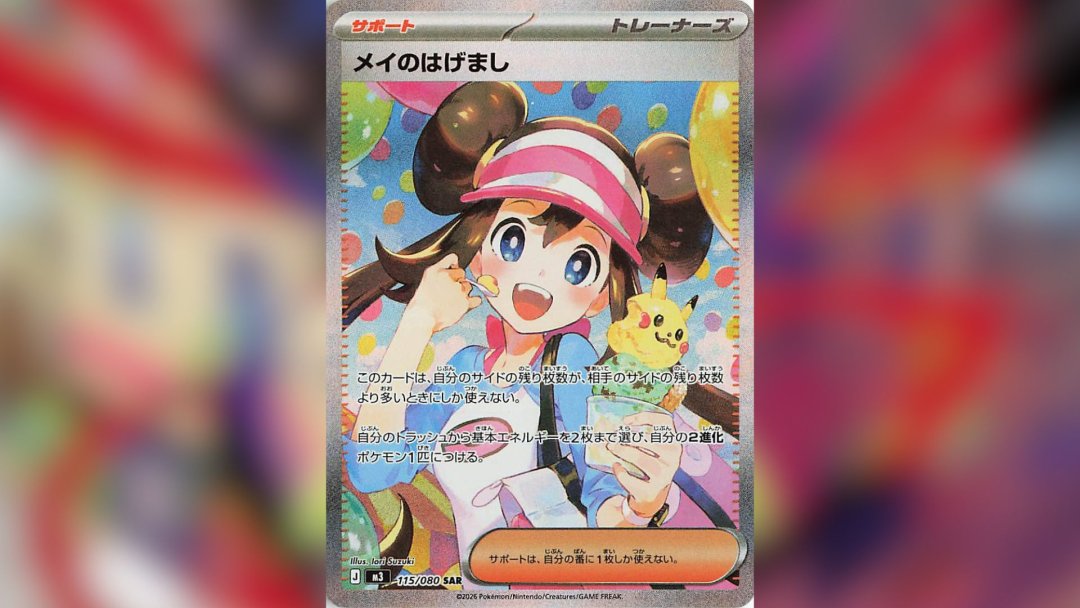 Carte pokemon 123/088 (por)