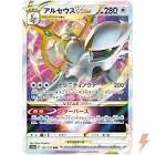 Carte pokemon jap arceus vstar jp 127/172