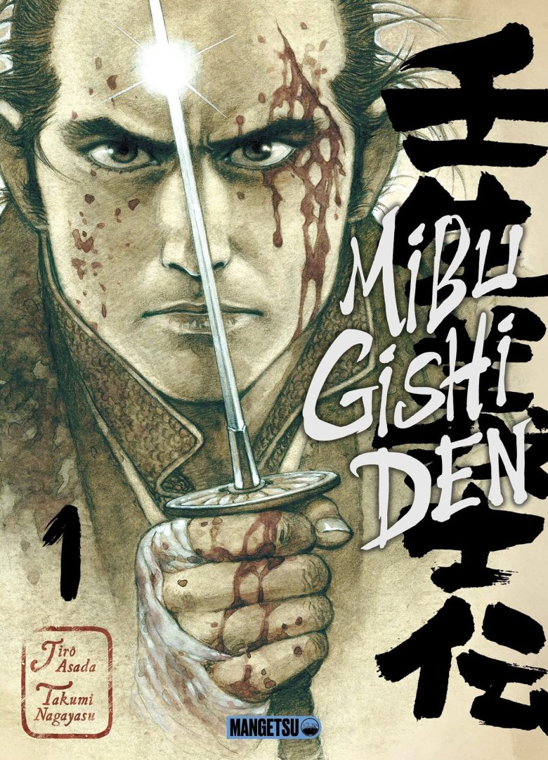 Mibu gishi den - tome 1