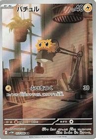 Cartes a collectionner statitik 116/086