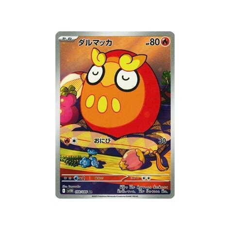 Cartes a collectionner darumarond 098/086