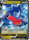 Carte pokemon jap carchacrok v s9a 054/067