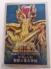 Goodies metal plate saint seiya
