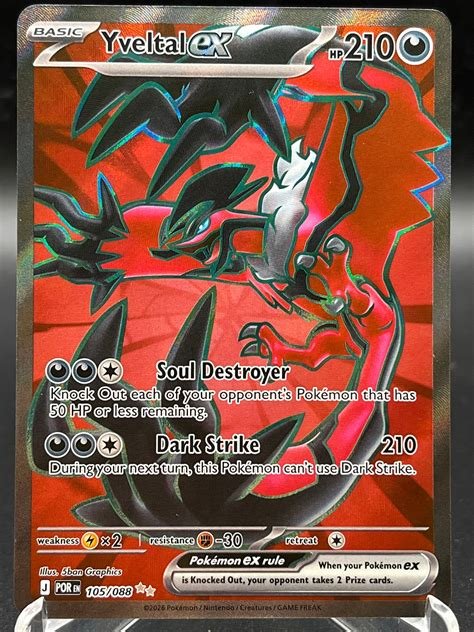 Cartes a collectionner yveltal 105/088