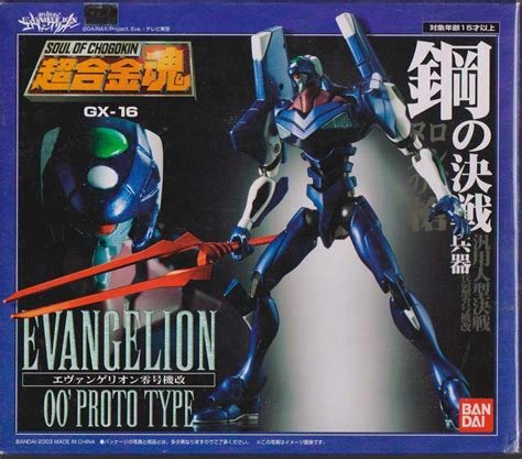 Figurine evangelion gx-16 00 proto type
