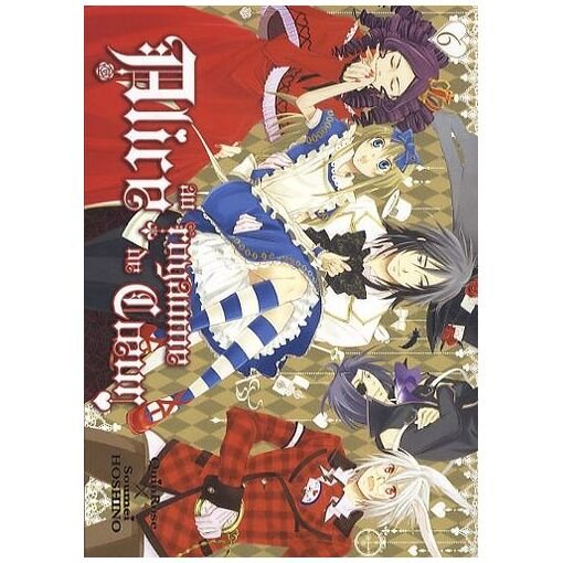 Manga alice au royaume de coeur - tome 6