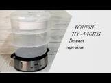 Cuiseur vapeur hy-4401ds