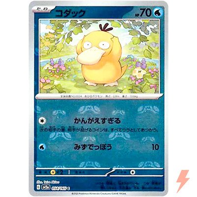 Carte japonnaise psyduck master ball 054/165 sv2a
