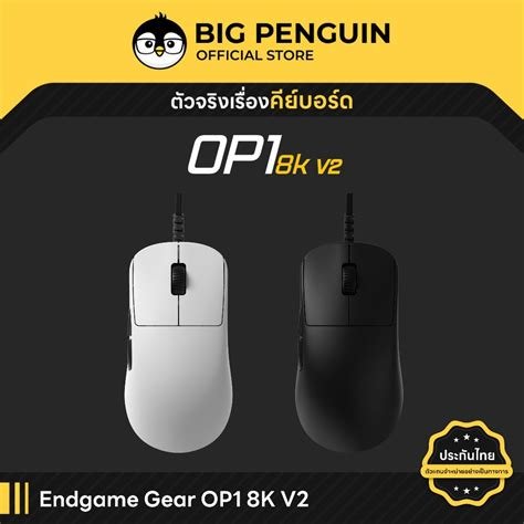 Souris op1 8k v2