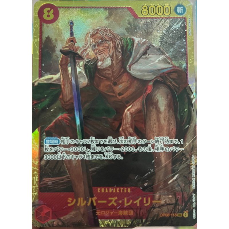 Grade 10 collectaura silvers rayleigh secret op08-118