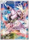 Carte pokemon jap palkia cp2 005/027