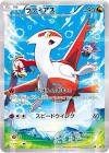 Carte pokemon jap latias cp2 018/027