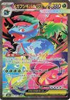 Carte pokemon jap mega florizarre ex m1l 087/063