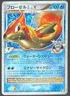 Carte pokemon jap musteflott gl lv.x pt2 020/090