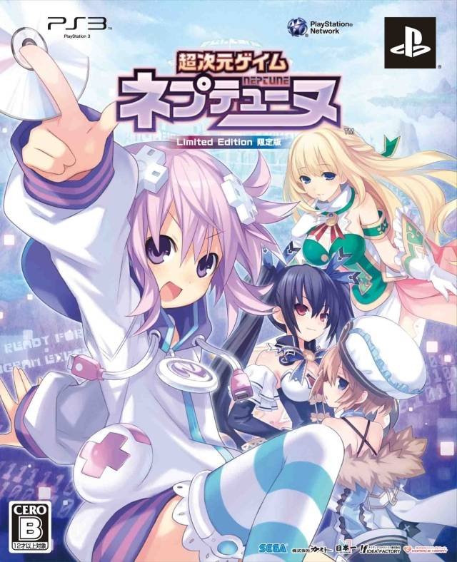 Jeu sony chou jigen game neptune [limited edition]