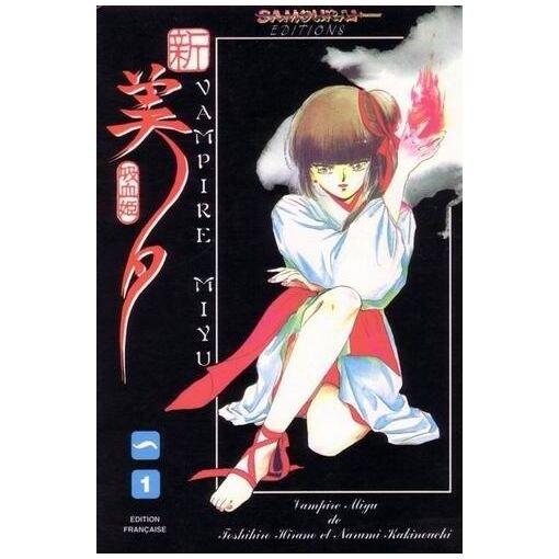 Vampire miyu - 1re edition - tome 1