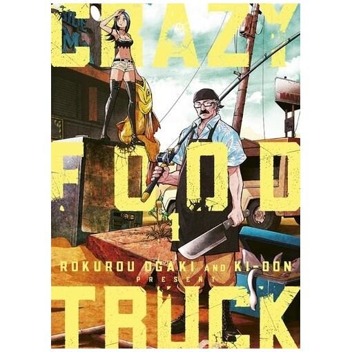 Crazy food truck - tome 1