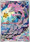 Carte pokemon jap delestin sv4k 070/066