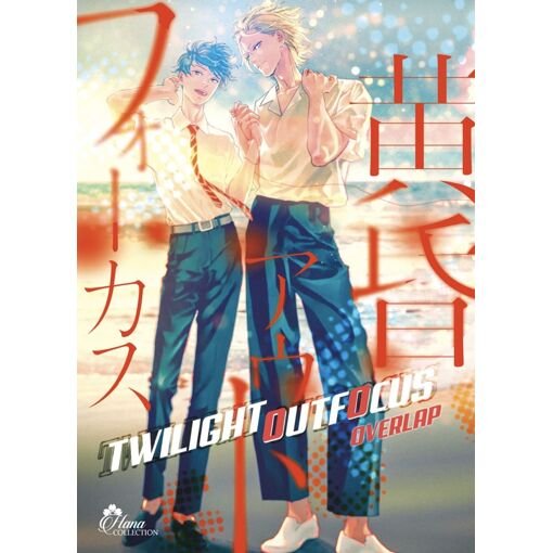 Twilight outfocus - overlap