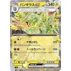 Carte pokemon jap tyranocif sv3 032/108