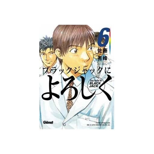 Say hello to black jack - tome 6