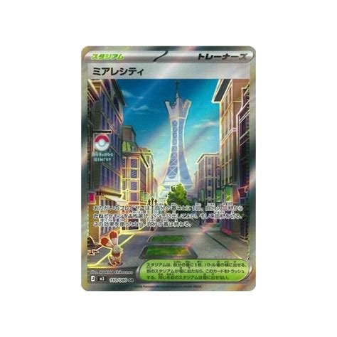 Cartes a collectionner 110/080