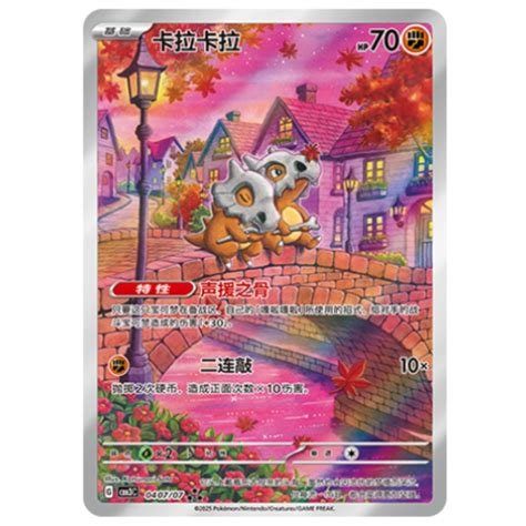Cartes a collectionner osselait cbb3c 04 chinois