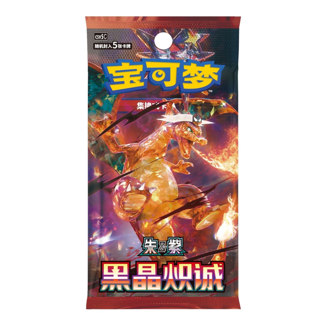 Booster chinois black crystal blazing