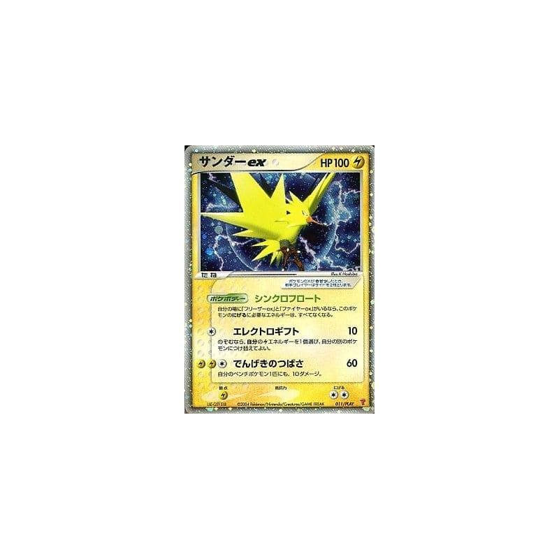 Cartes a collectionner elector 011/play