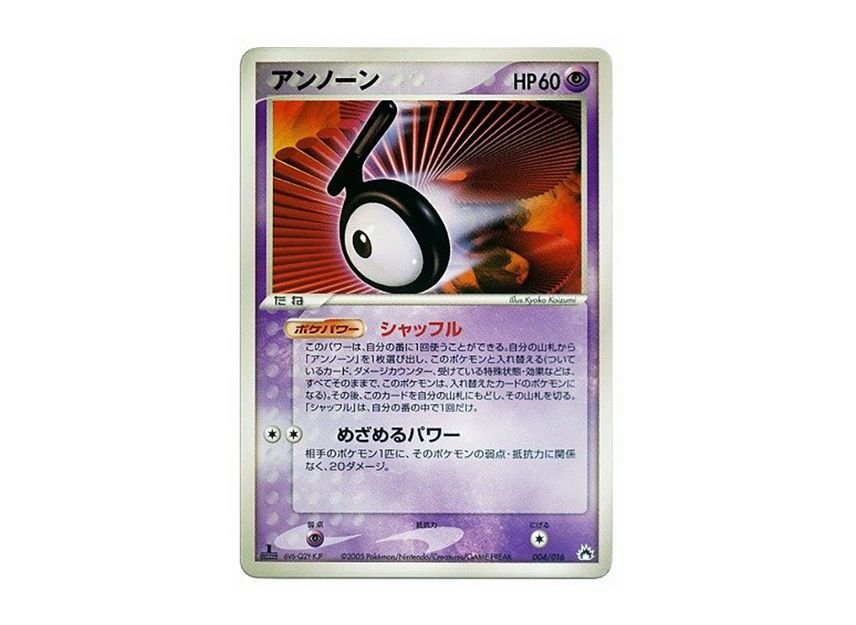 Carte pokemon jap zarbi 004/016