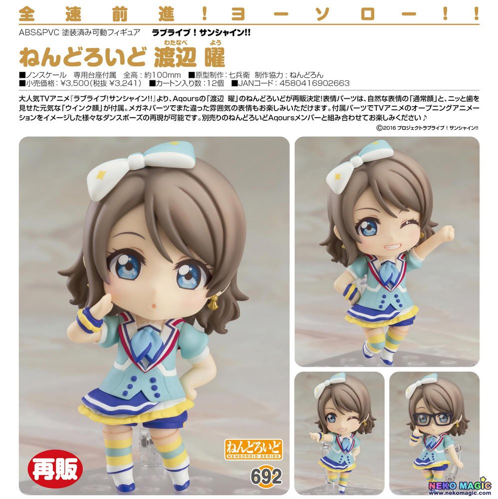 Figurine 692 watanabe you