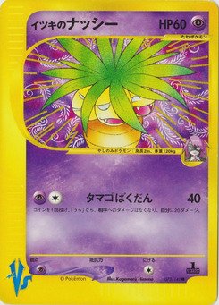 Carte pokemon jap noadkoko 073/141