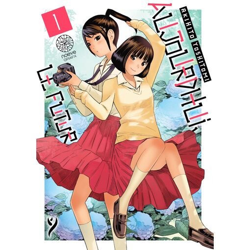 Aujourd'hui le futur - tome 1