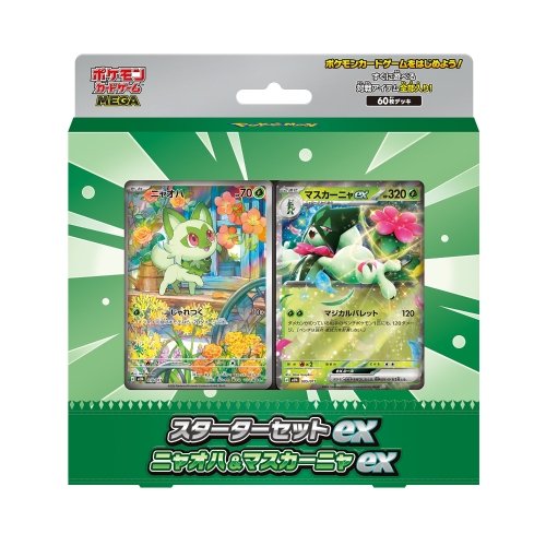 Coffret starter pack poussacha et miascarade
