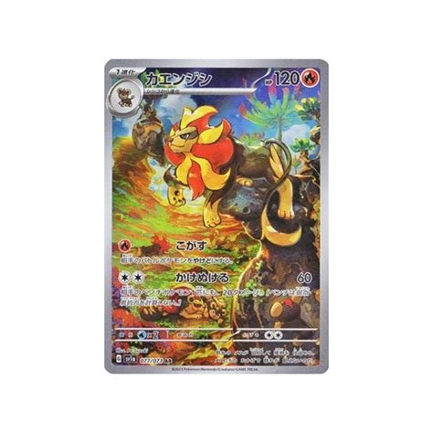 Cartes a collectionner 077/073