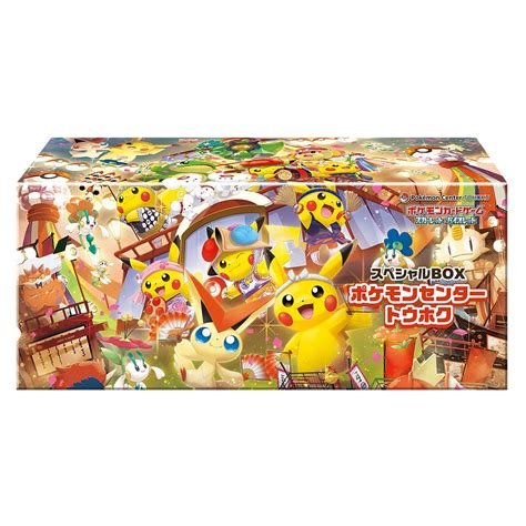 Coffret tohoku - special box