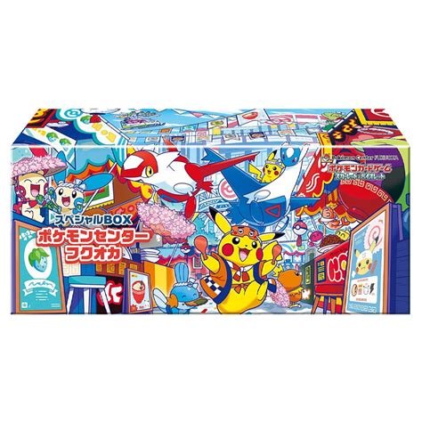 Coffret fukuoka - special box