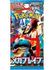 Booster jap pikachu