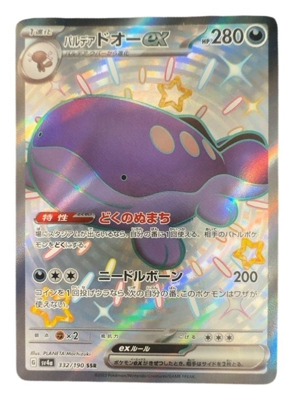 Cartes a collectionner wailord shiny ex jap