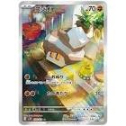 Carte pokemon jap selutin sv2d 078/071