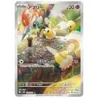 Carte pokemon jap bombydou sv5m 078/071