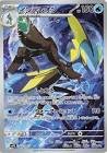 Carte pokemon jap lezargus m1s 069/063