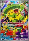 Carte pokemon jap ludicolo m2 081/080