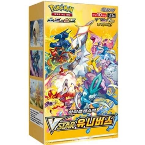 Display vstar universe s12a