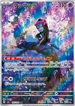 Carte pokemon fortusimia