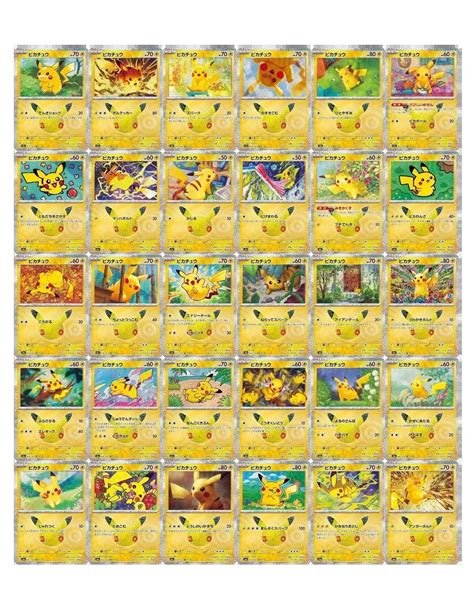 Cartes a collectionner pikachu 30 ans