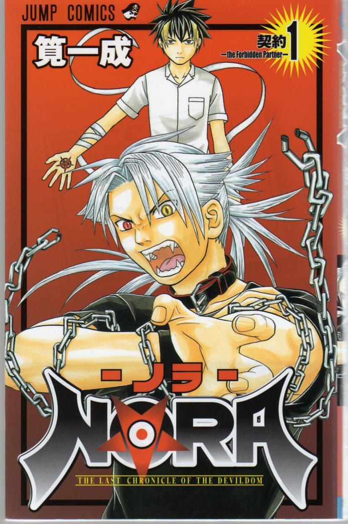 Manga tome 1