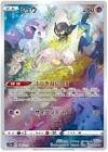 Carte pokemon jap mew ar 183/172