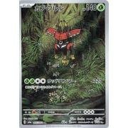 Cartes a collectionner tokorico 065/064