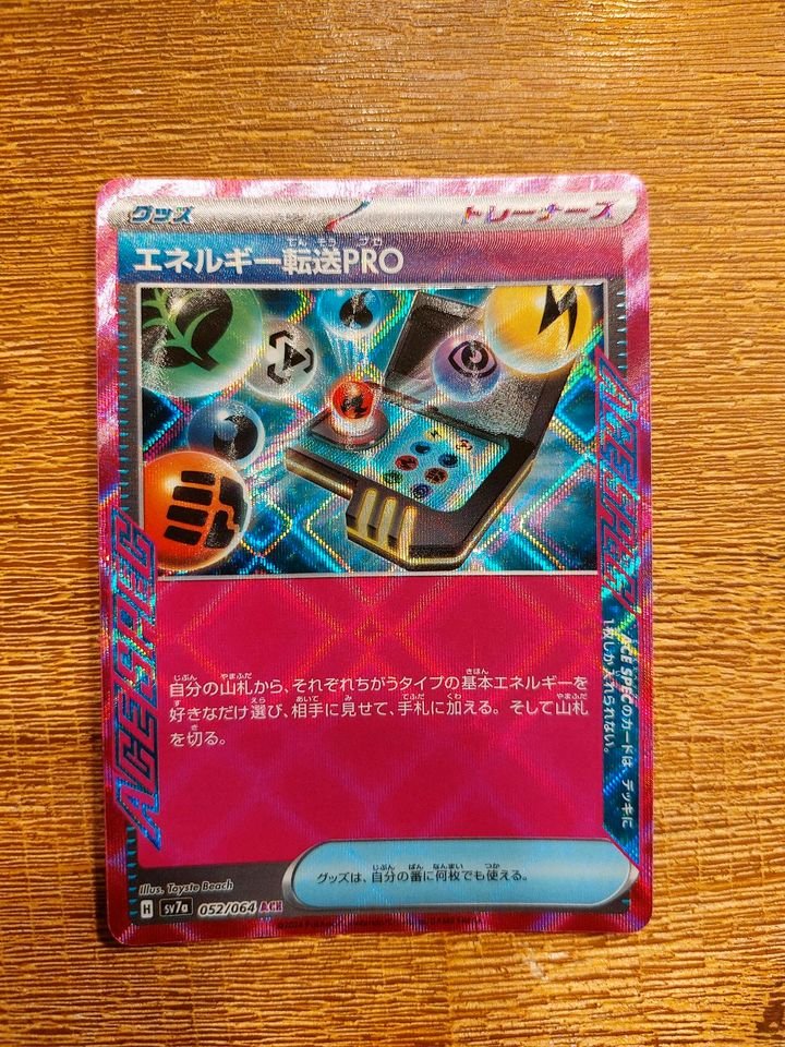 Cartes a collectionner recherche d'energie pro 052/064
